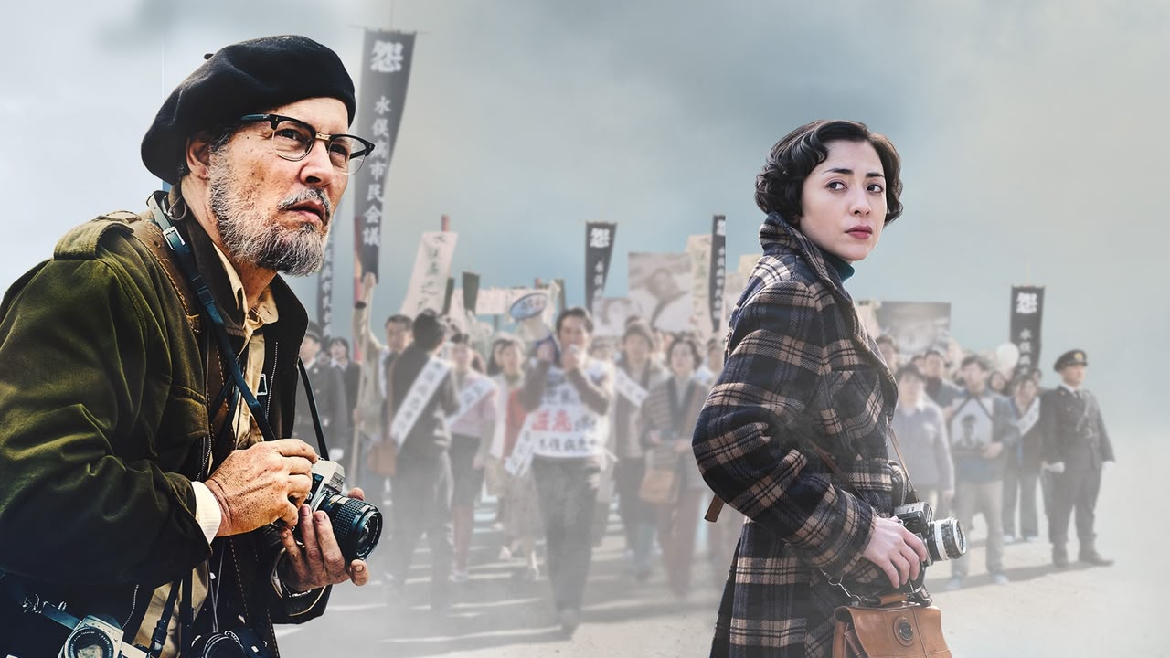 Il Caso Minamata Now